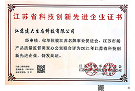 AAA級信用企業證書